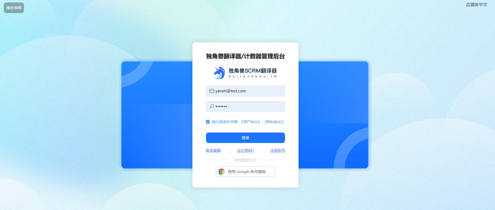 登录界面.jpg