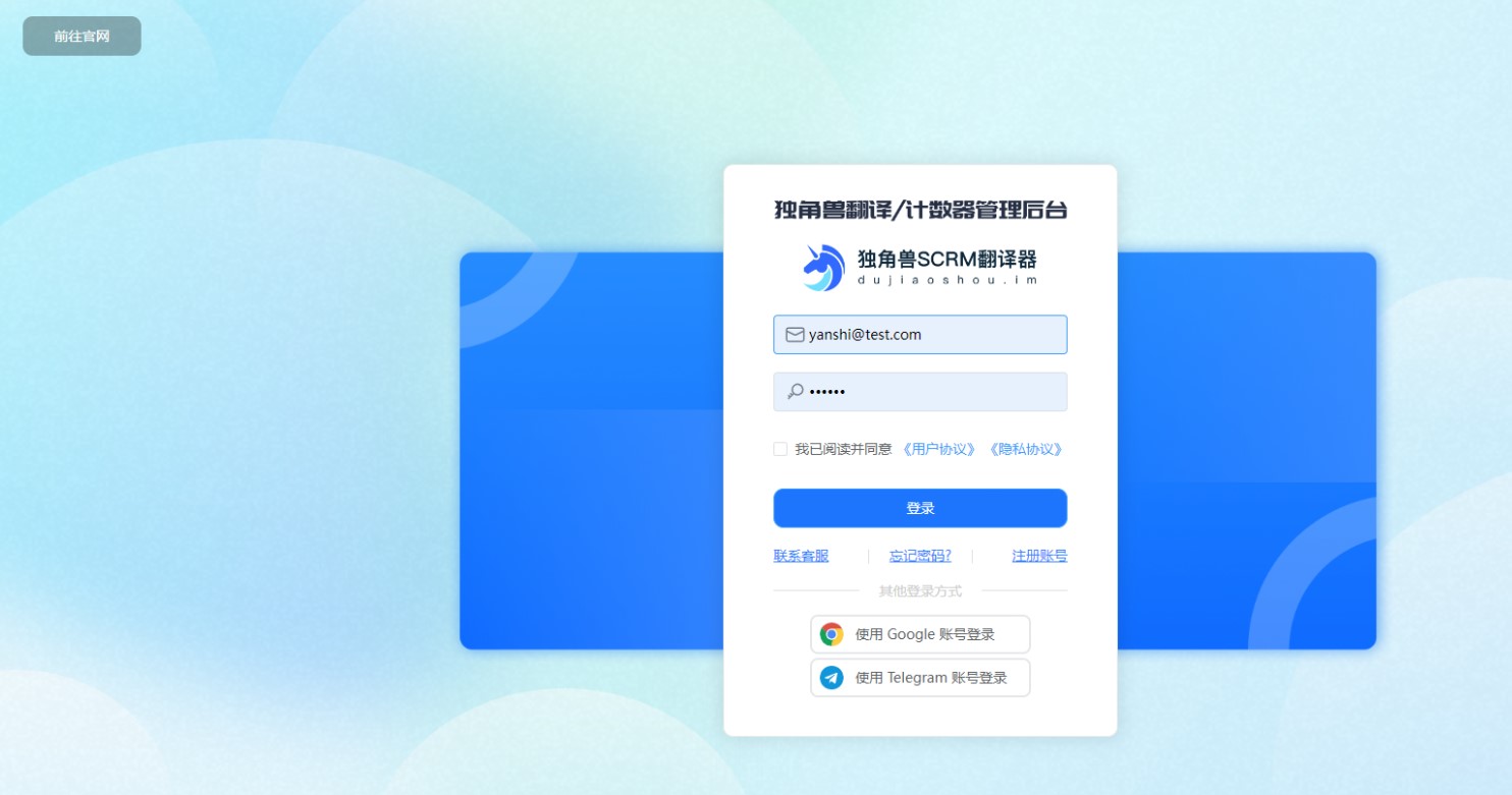 后台登录.jpg