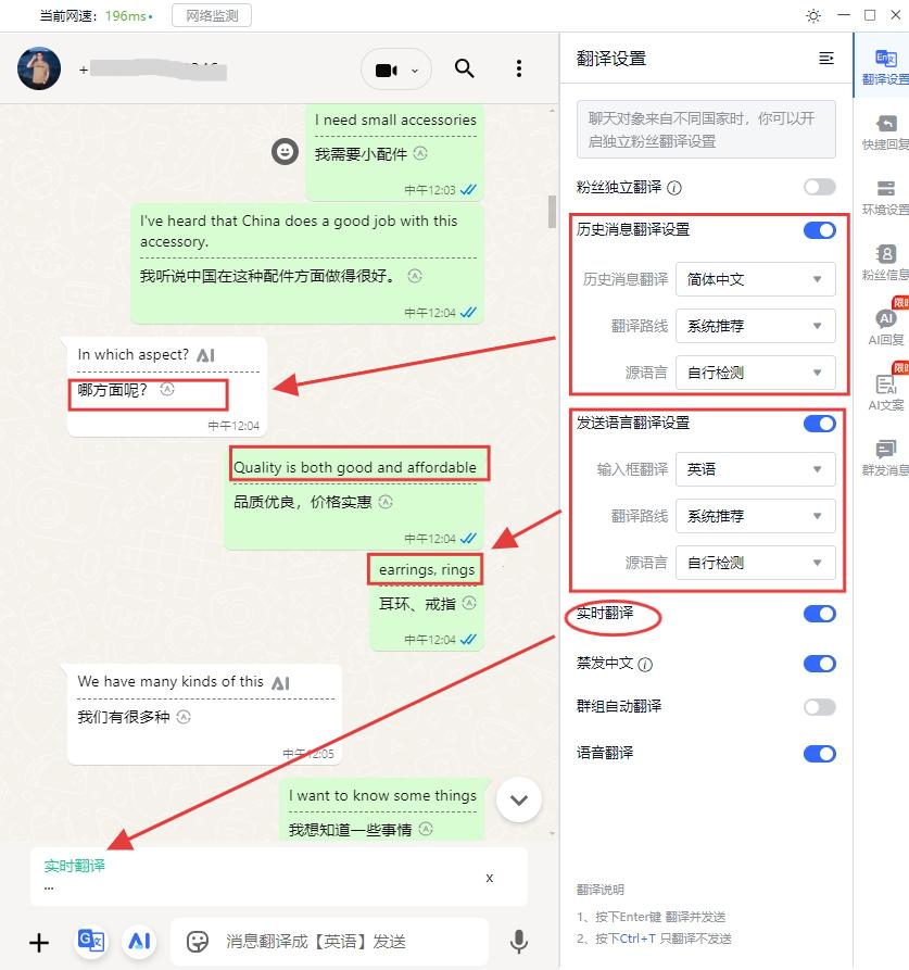 WhatsApp翻译界面(1).jpg